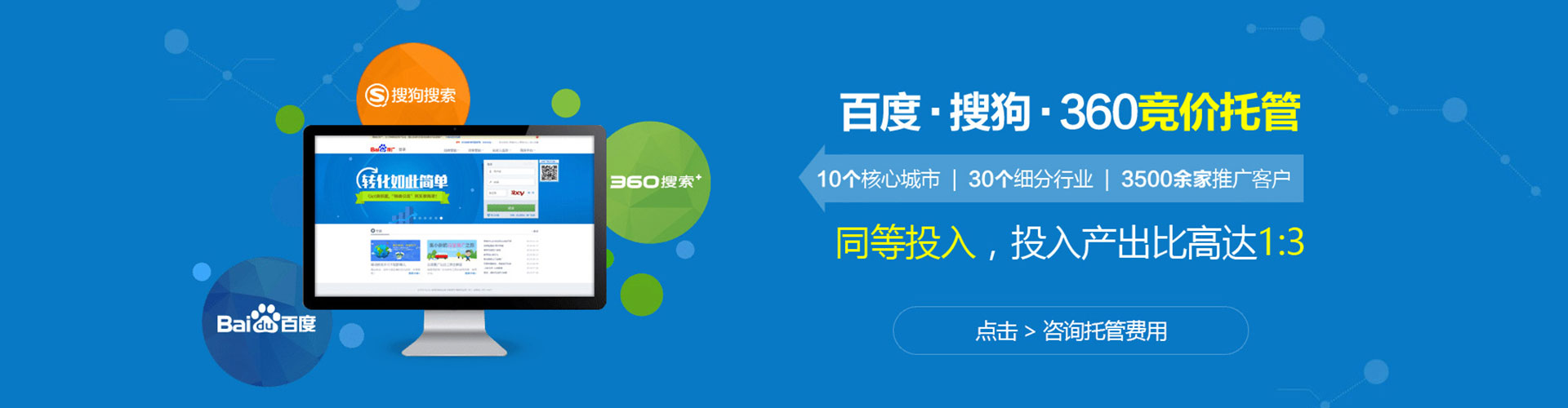 勐腊百度竞价广告