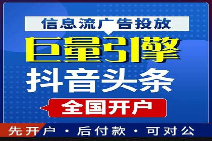 抖音信息流推广策略全解析